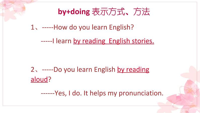 Unit1 How can we become good learners 语法知识 词汇讲解 2022-2023学年人教版英语九年级全册课件第3页