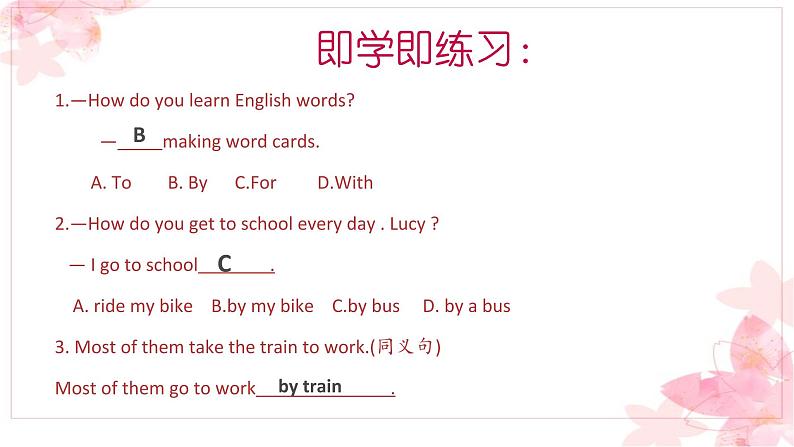 Unit1 How can we become good learners 语法知识 词汇讲解 2022-2023学年人教版英语九年级全册课件第6页