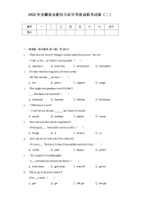 2022年安徽省合肥市六区中考英语联考试卷（二）（含解析）
