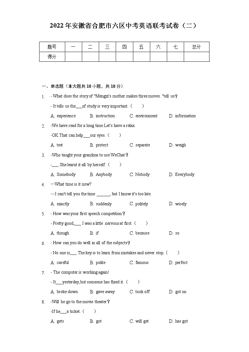 2022年安徽省合肥市六区中考英语联考试卷（二）（含解析）01