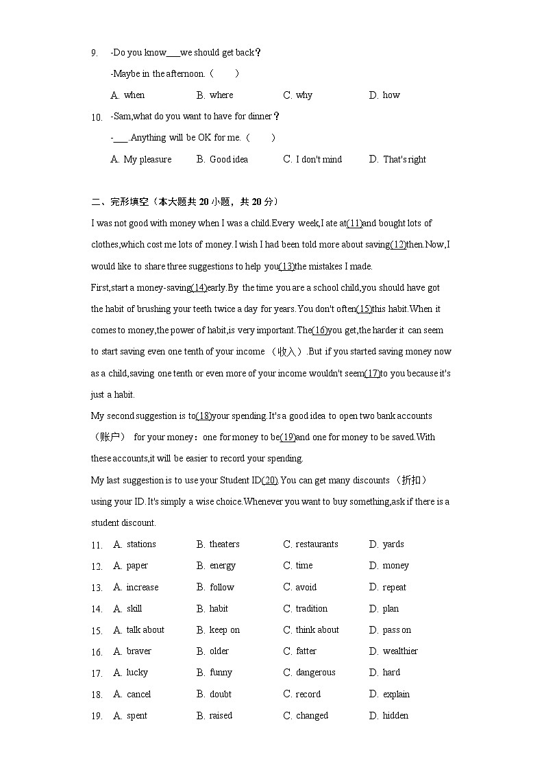 2022年安徽省合肥市六区中考英语联考试卷（二）（含解析）02