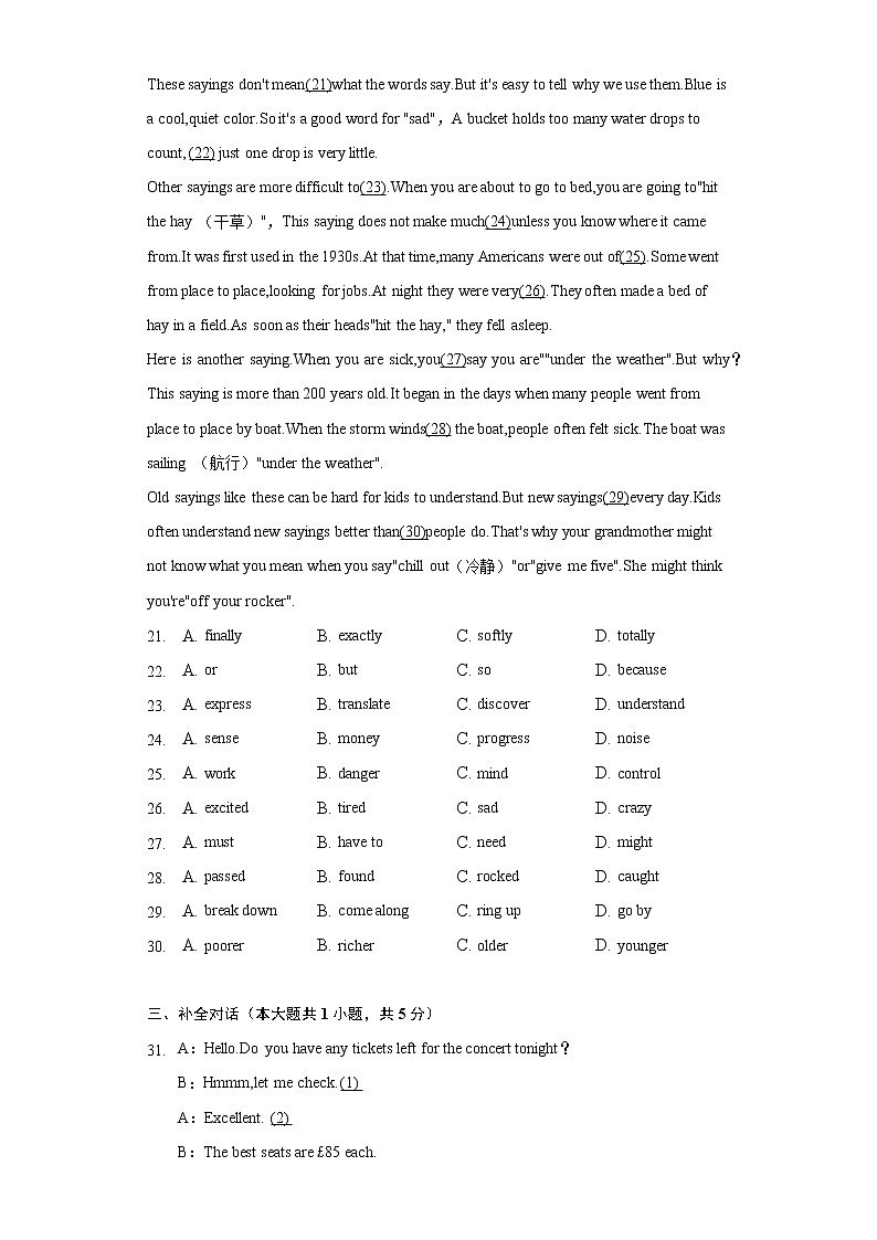 2022年安徽省合肥市瑶海区中考英语二模试卷（含解析）03
