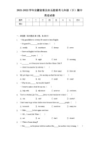 2021-2022学年安徽省淮北市五校联考七年级（下）期中英语试卷（含解析）