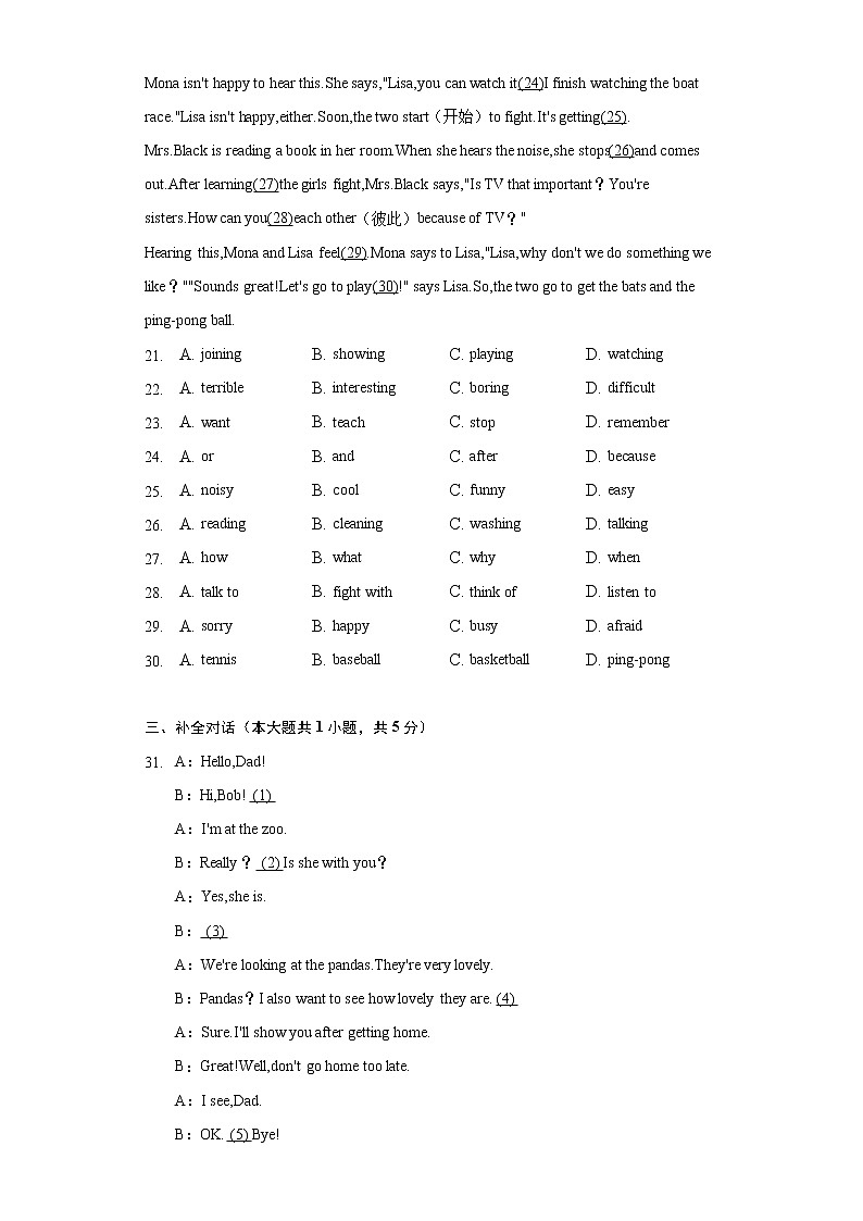 2021-2022学年安徽省淮北市五校联考七年级（下）期中英语试卷（含解析）03