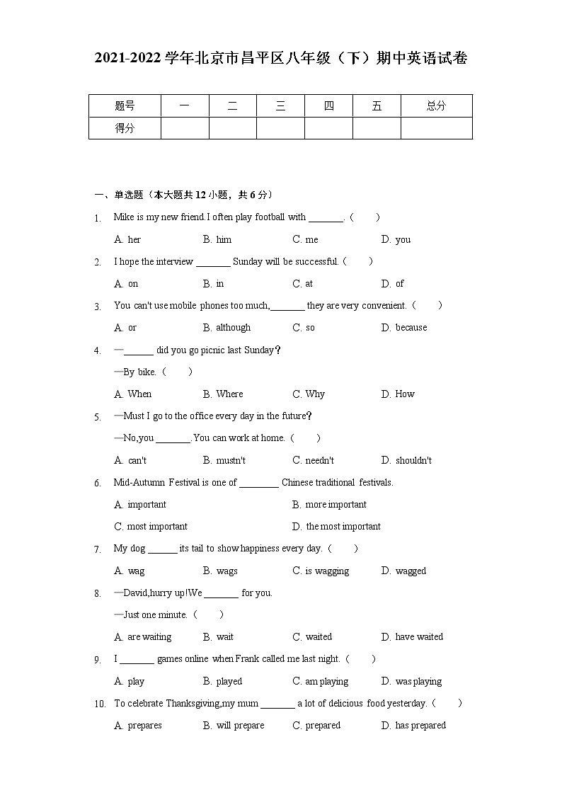 2021-2022学年北京市昌平区八年级（下）期中英语试卷（含解析）01