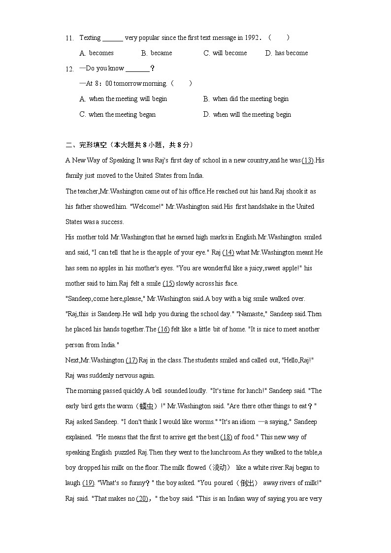 2021-2022学年北京市昌平区八年级（下）期中英语试卷（含解析）02