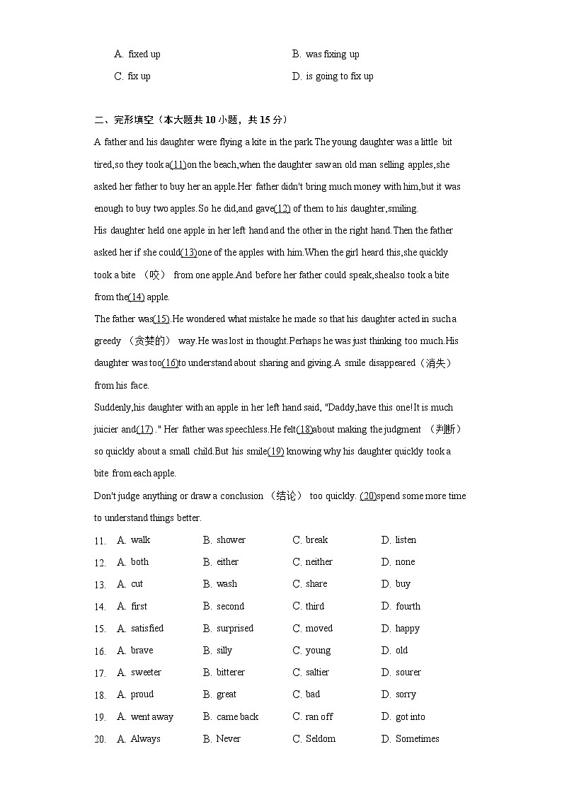 2021-2022学年河北省秦皇岛市青龙县八年级（下）期中英语试卷（含解析）第2页