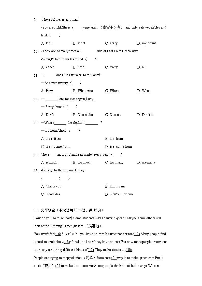 2021-2022学年安徽省宣城市宁国市市区四校七年级（下）期中英语试卷（含解析）02