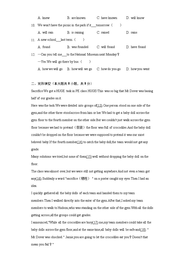 2022年北京市三帆中学中考英语段考试卷（含解析）第2页
