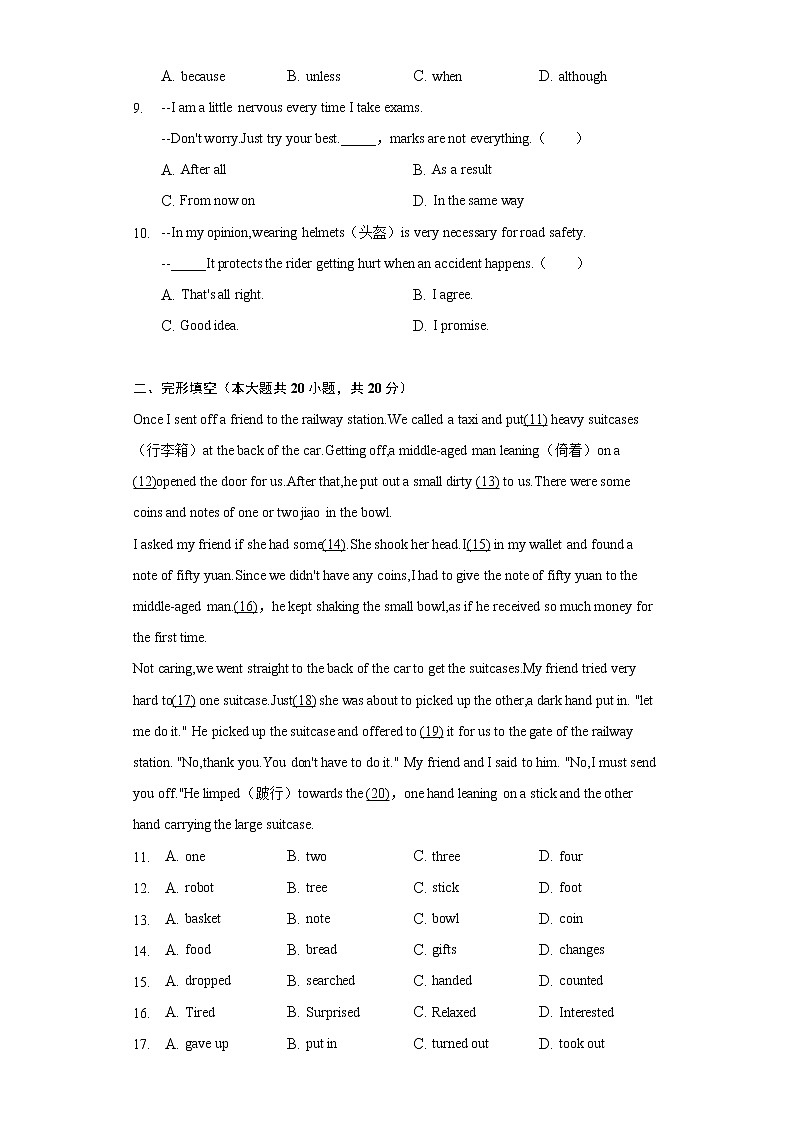 2022年安徽省合肥五十中中考英语三模试卷（含解析）02
