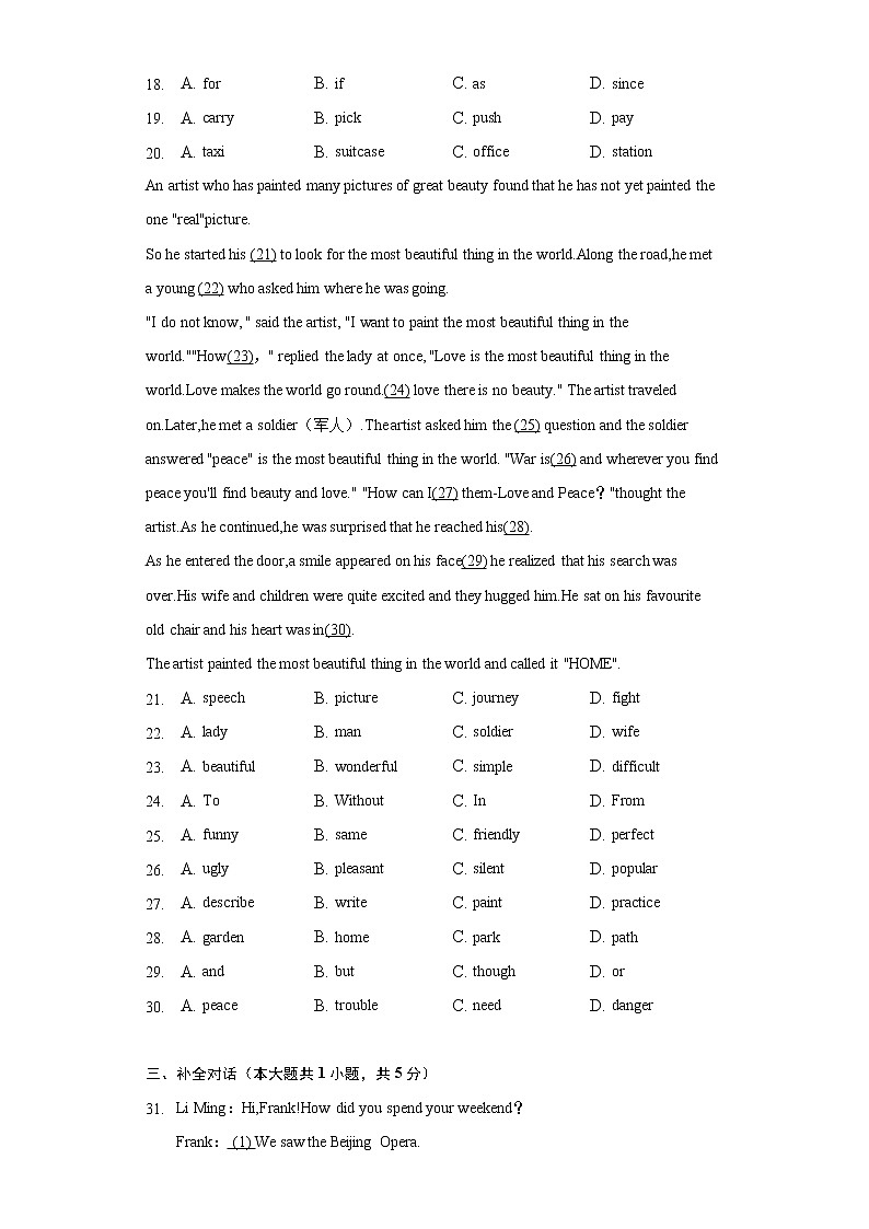 2022年安徽省合肥五十中中考英语三模试卷（含解析）03