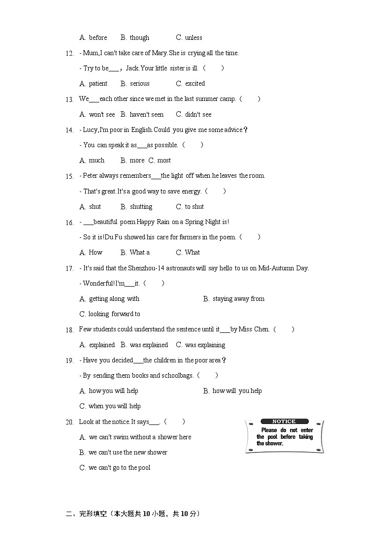 2022年海南省中考英语试卷（含解析）第2页