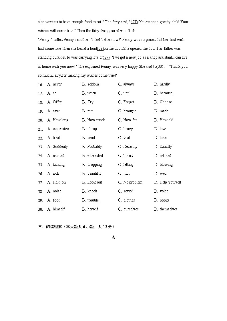 2022年湖北省潜江市中考英语试卷（含解析）03