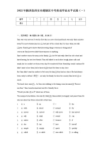 2022年陕西省西安市莲湖区中考英语学业水平试卷（一）（含解析）