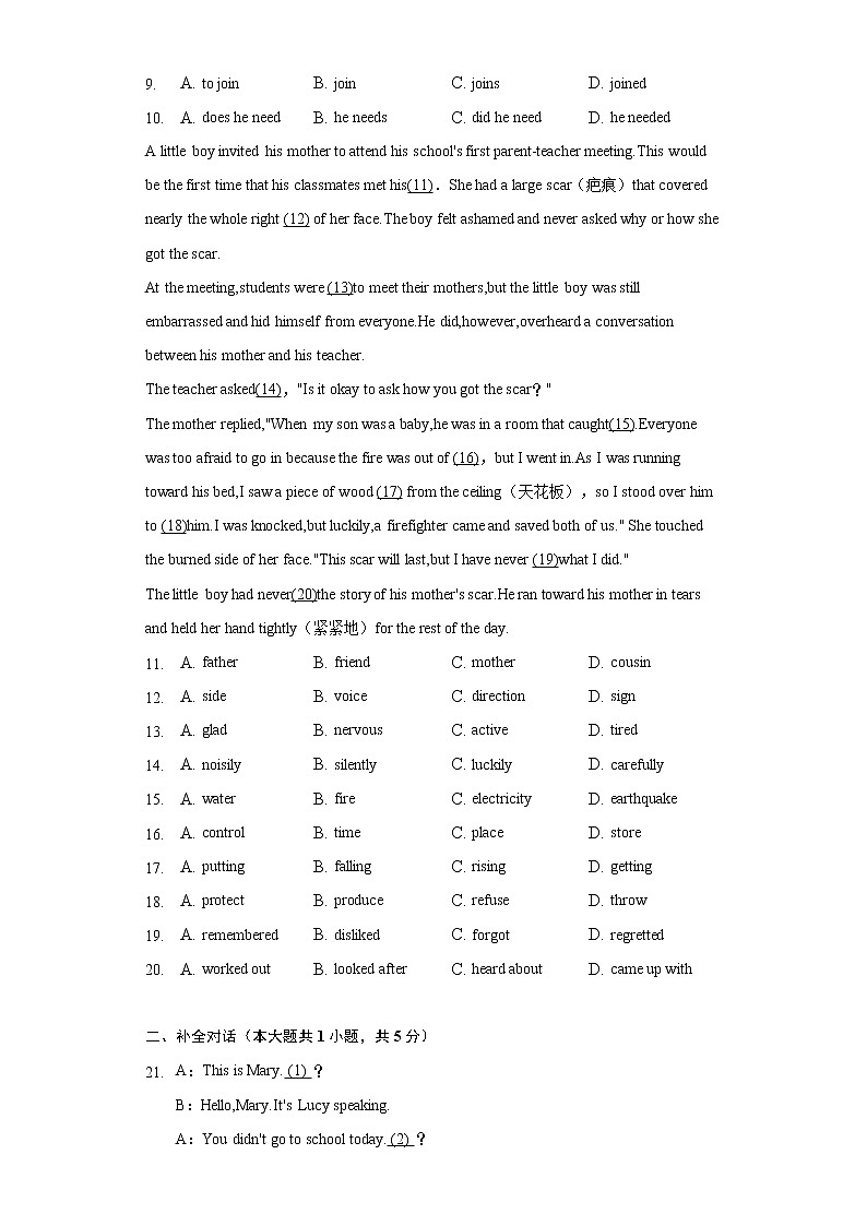 2022年陕西省西安市莲湖区中考英语学业水平试卷（一）（含解析）第2页