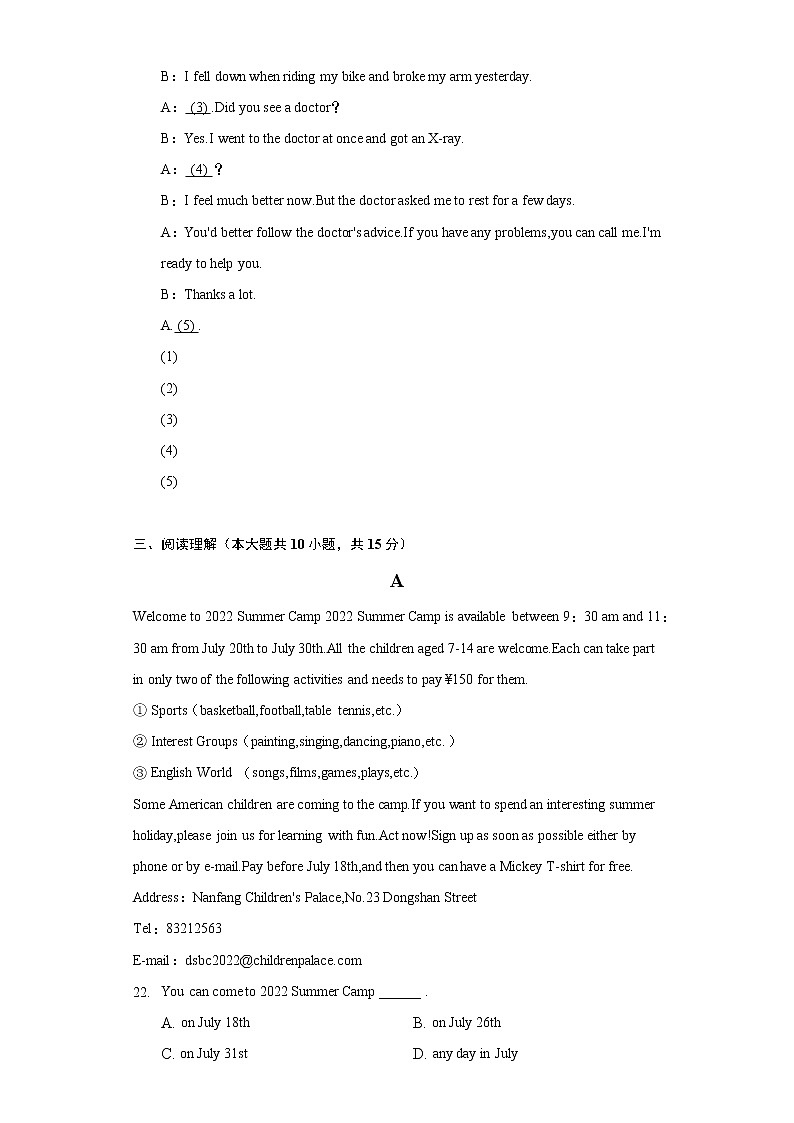2022年陕西省西安市莲湖区中考英语学业水平试卷（一）（含解析）第3页