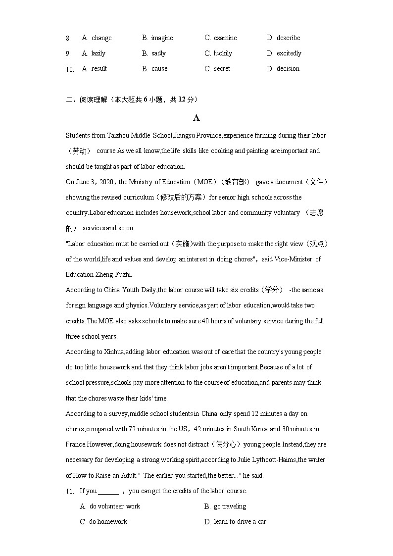 2022年山东省枣庄市峄城区中考英语二调试卷（含解析）02