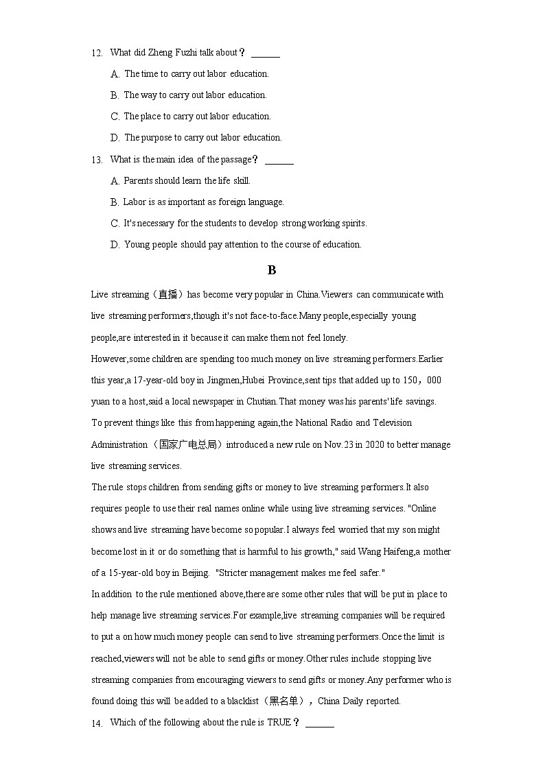 2022年山东省枣庄市峄城区中考英语二调试卷（含解析）03