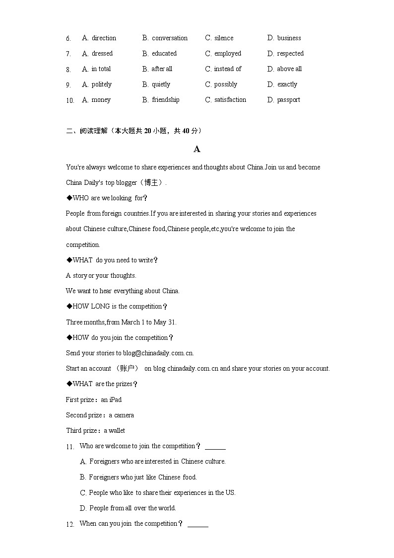 2022年宁夏银川十五中中考英语二模试卷（含解析）第2页