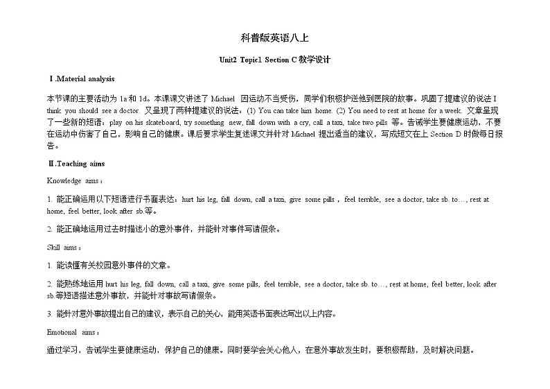 Unit 2 Keeping Healthy 《Topic1 SectionC》课件+教案01