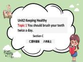 Unit 2 Keeping Healthy 《Topic1 SectionC》课件+教案