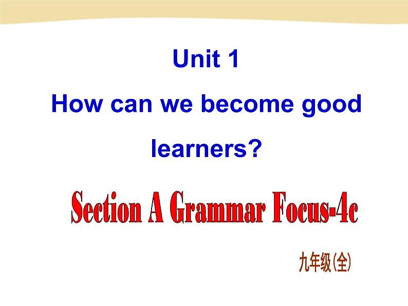 人教版九年级英语Unit1 SectionA Grammar Focus-4c 课件01