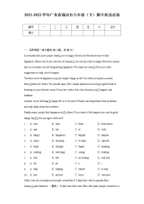 2021-2022学年广东省清远市八年级（下）期中英语试卷（含解析）