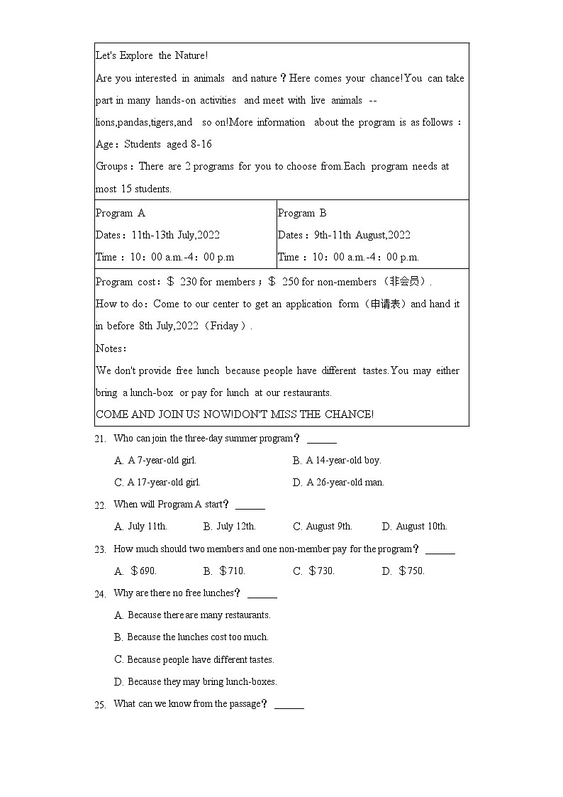2021-2022学年广东省清远市八年级（下）期中英语试卷（含解析）第3页