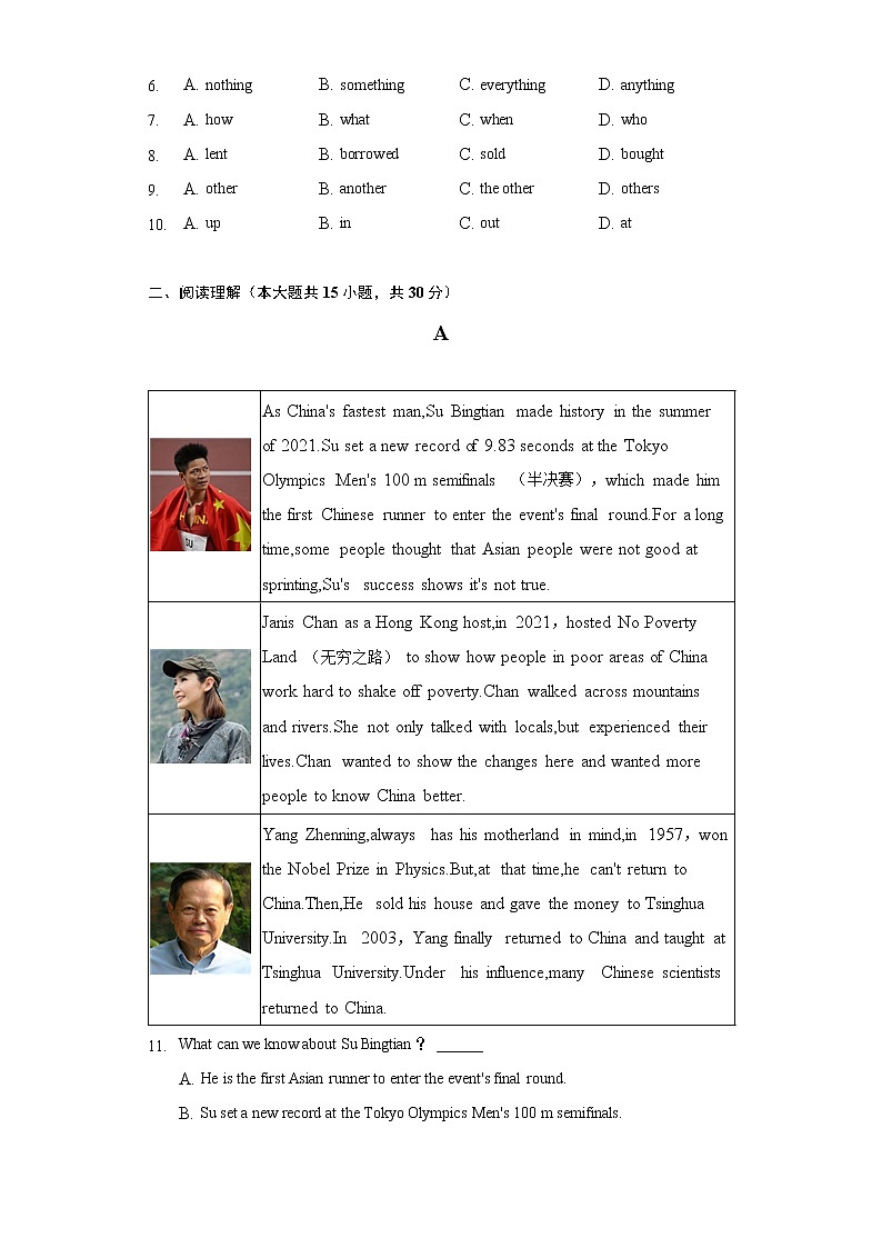 2021-2022学年广东省深圳市龙华区八年级（下）期中英语试卷（含解析）第2页