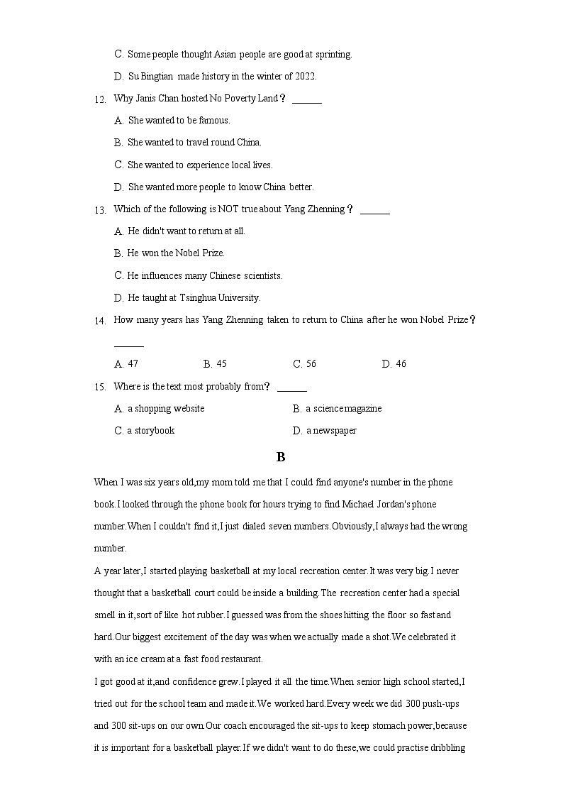 2021-2022学年广东省深圳市龙华区八年级（下）期中英语试卷（含解析）第3页