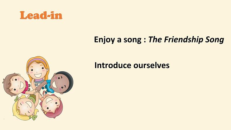 沪教牛津版英语七年级上册 Unit 1 making friends PPT课件+教案02