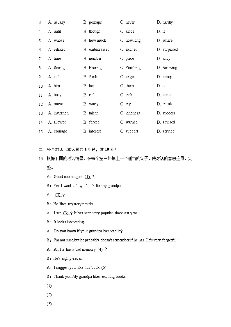 2022年河南省周口市鹿邑县中考英语模拟试卷（含解析）02