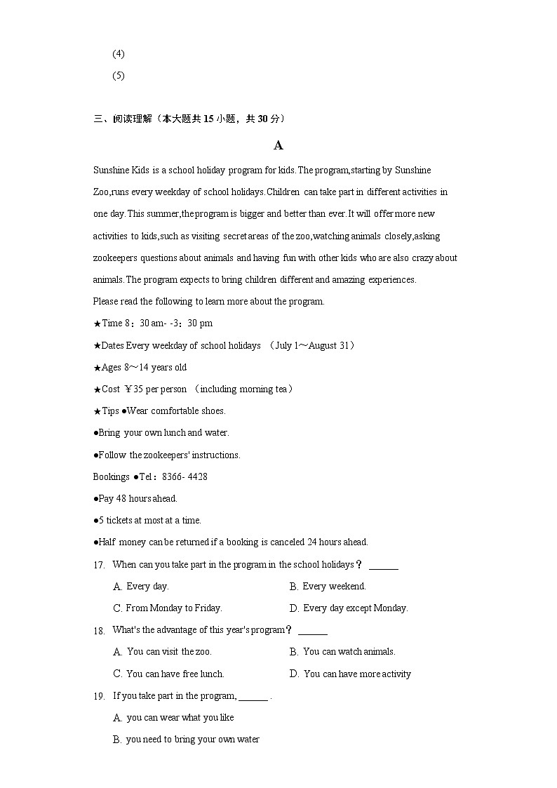 2022年河南省周口市鹿邑县中考英语模拟试卷（含解析）03