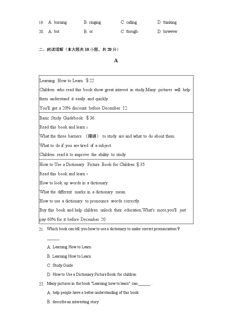 2022年广东省佛山市中考英语模拟试卷（二）（含解析）03