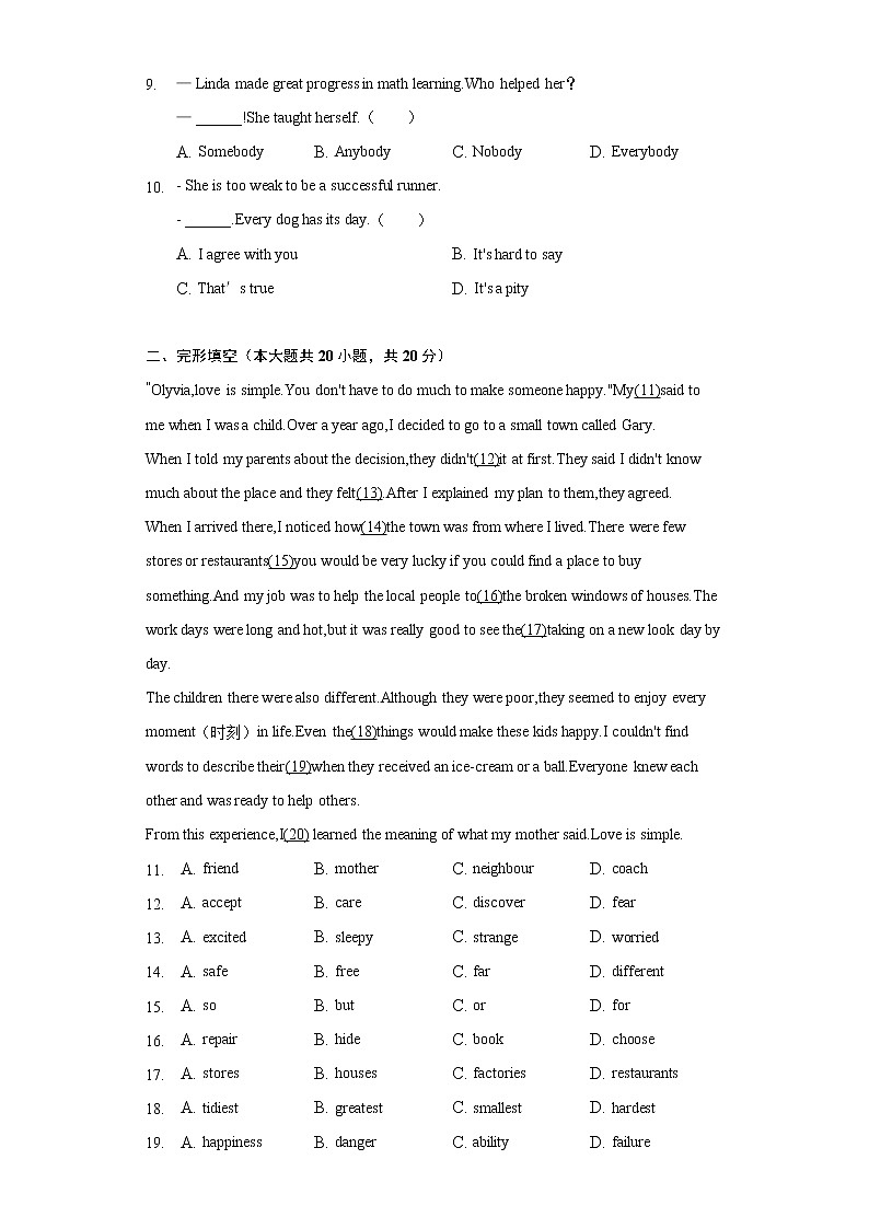 2022年安徽省合肥市包河区中考英语三模试卷（含解析）02