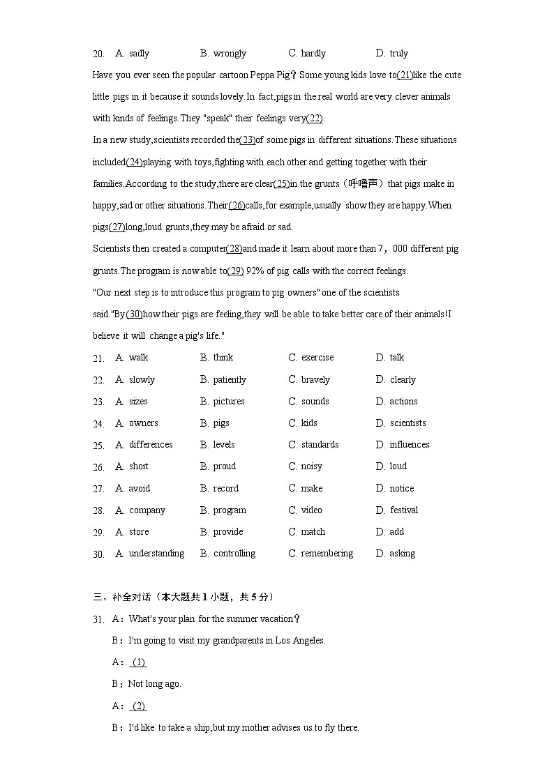 2022年安徽省合肥市包河区中考英语三模试卷（含解析）03