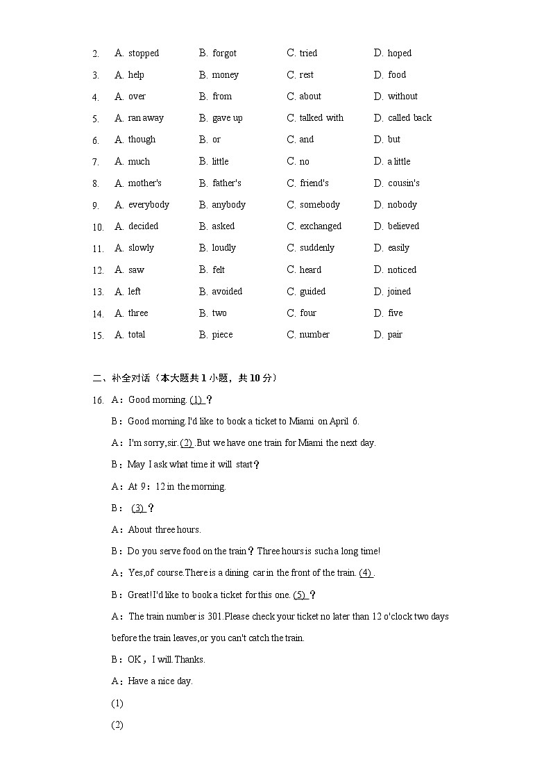 2022年河南省驻马店市上蔡县中考英语质检试卷（B卷）（含解析）02