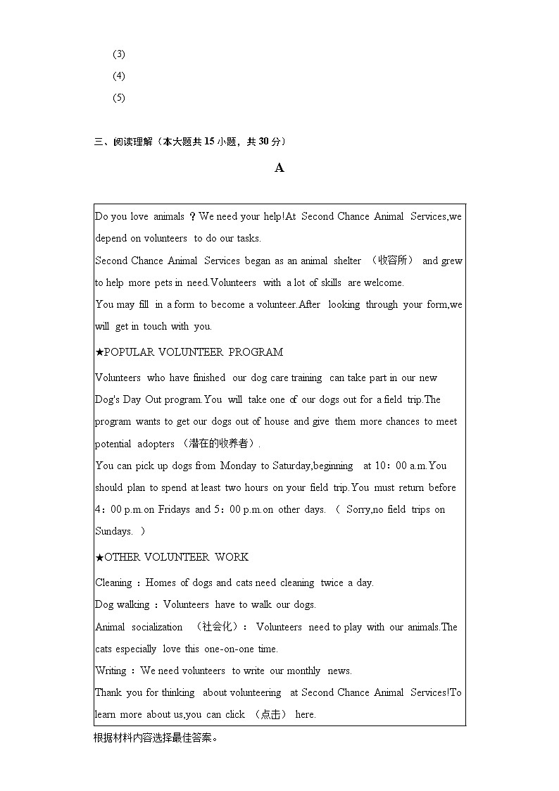 2022年河南省驻马店市上蔡县中考英语质检试卷（B卷）（含解析）03