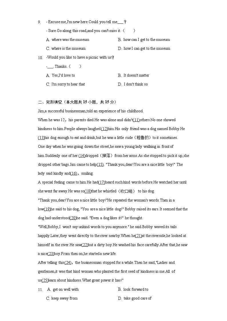 2022年湖北省黄冈市中考英语试卷（含解析）02