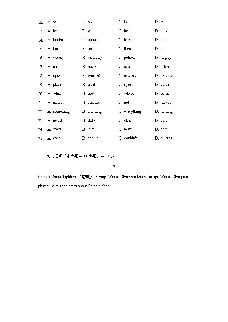 2022年湖北省黄冈市中考英语试卷（含解析）03