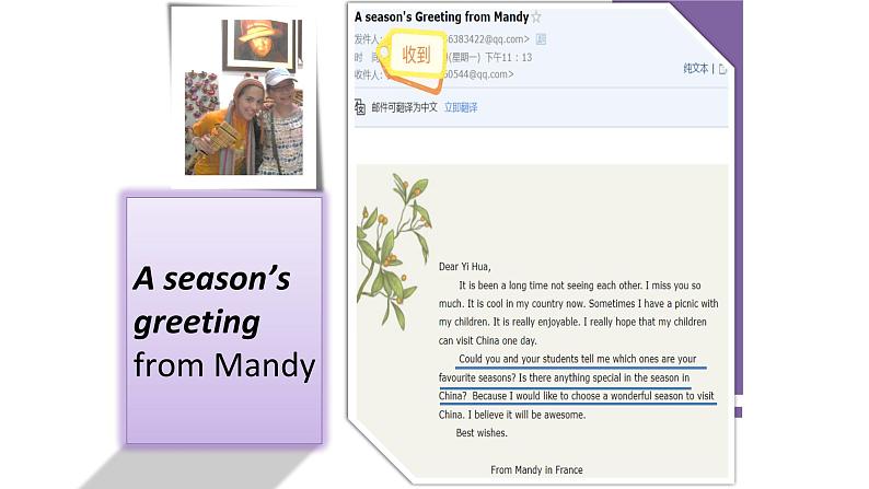 沪教牛津版英语七年级上册 Unit 4 seasons PPT课件+教案08