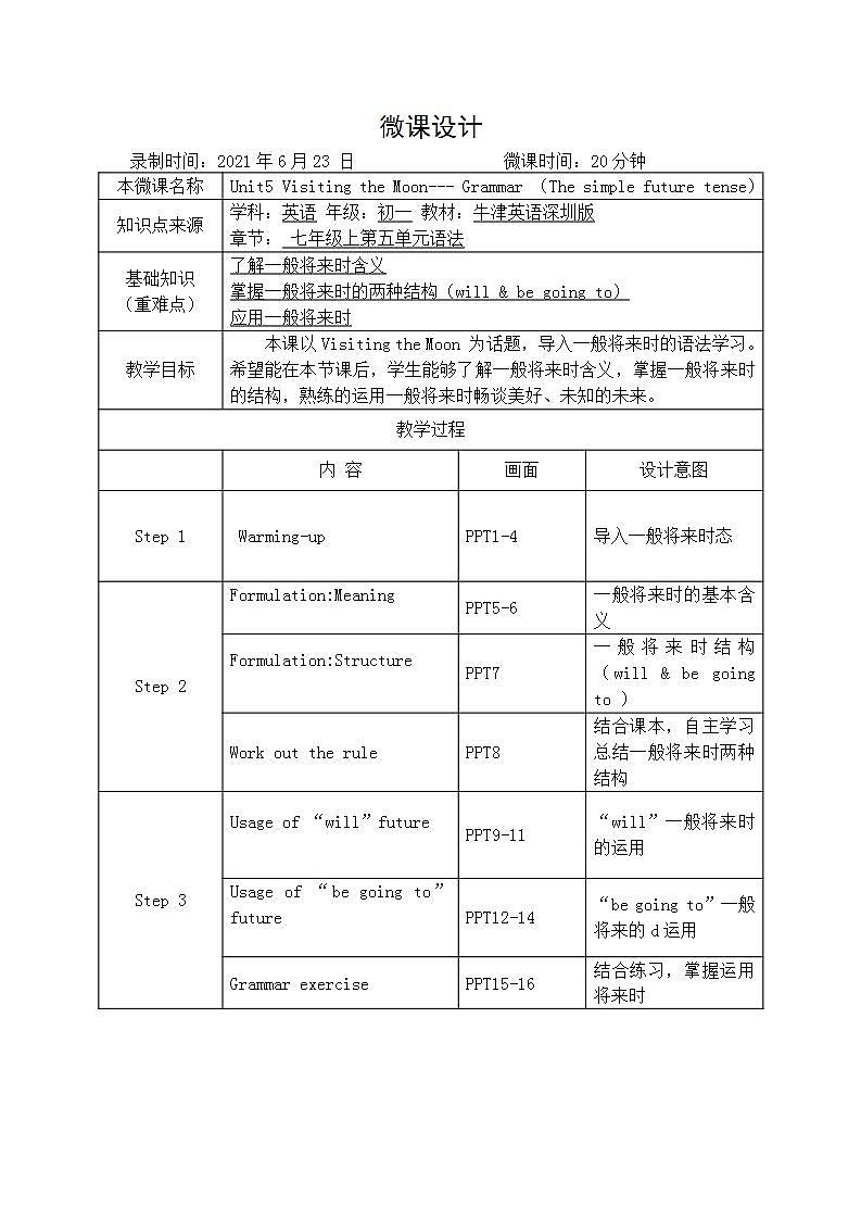沪教牛津版英语七年级上册 Unit 5 visiting the moon PPT课件+教案01