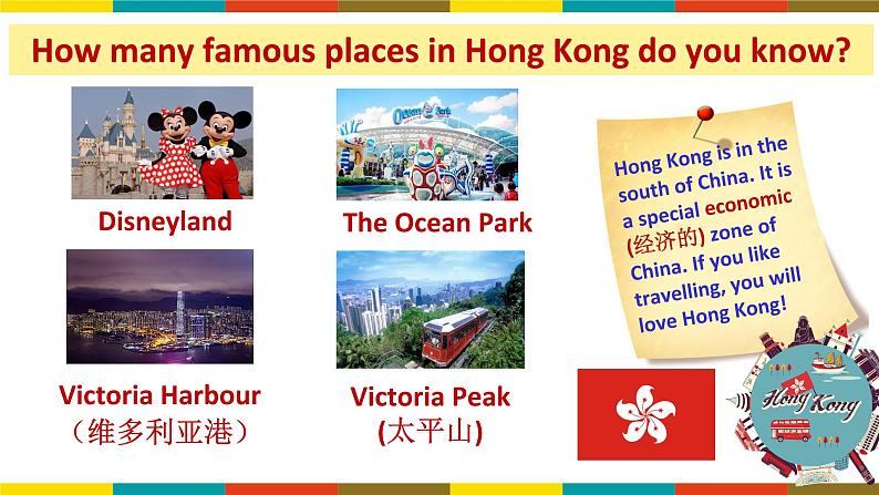 沪教牛津版英语七年级上册 Unit 6 travelling around Asia PPT课件+教案03