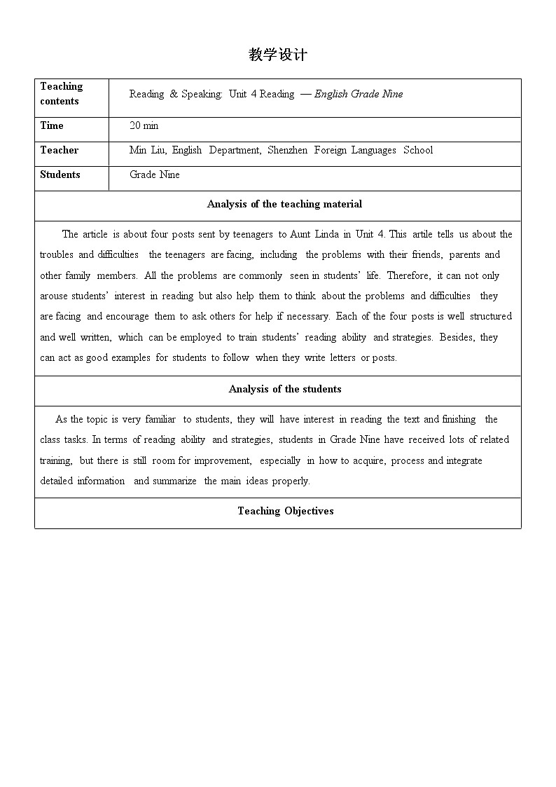 沪教牛津版英语9年级上册 Unit 4 Problems and advice PPT课件+教案01