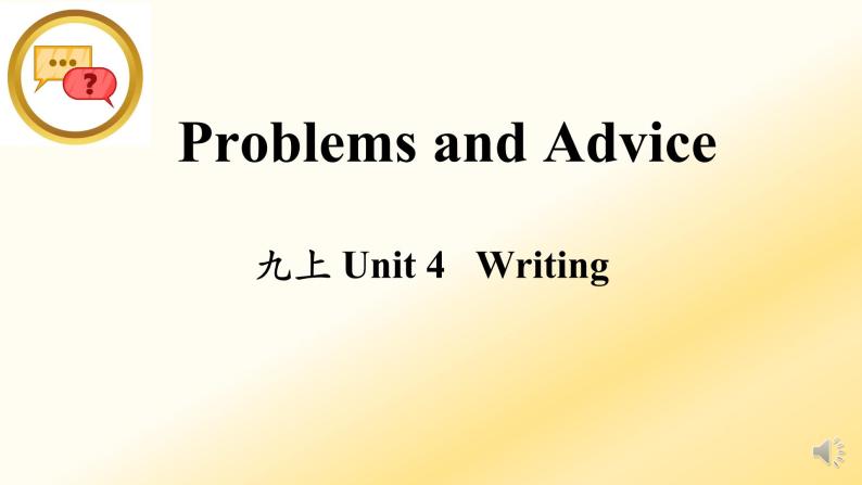 沪教牛津版英语9年级上册 Unit 4 Problems and advice PPT课件+教案01