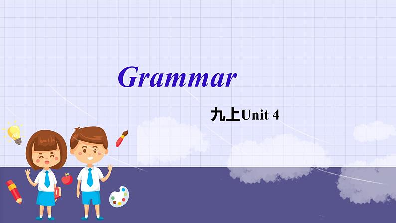 沪教牛津版英语9年级上册 Unit 4 Problems and advice PPT课件+教案01