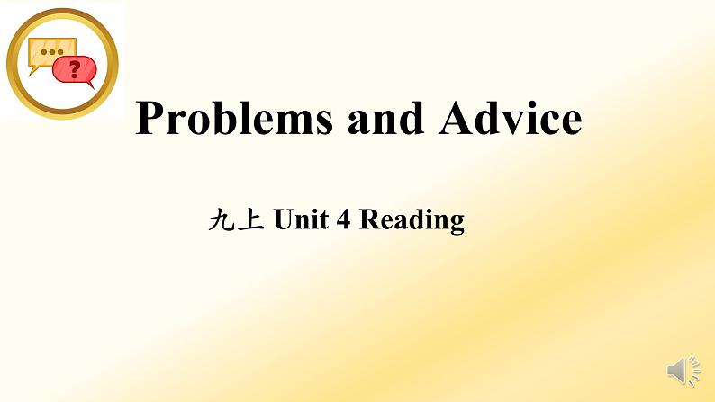 沪教牛津版英语9年级上册 Unit 4 Problems and advice PPT课件+教案01