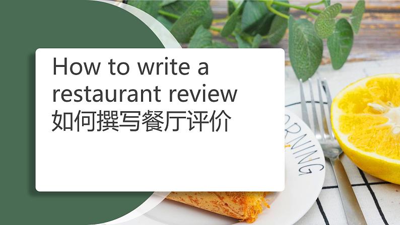 沪教牛津版英语9年级上册 Unit 6 healthy diet PPT课件+教案01