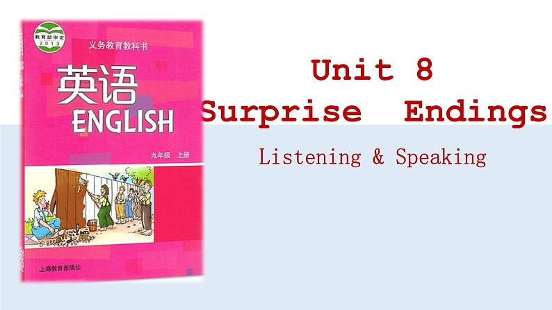 沪教牛津版英语9年级上册 Unit 8 Surprise endings PPT课件+教案01