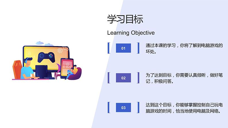 沪教牛津版英语8年级上册 Unit 3 Computers PPT课件+教案02